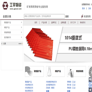工平物资（gpwuzi.com）