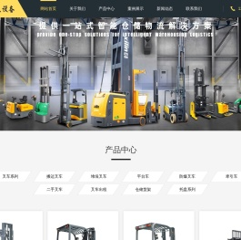 武汉叉车/电动叉车/电动搬运叉车/电动堆高车/武汉手动叉车/叉车出租租赁