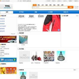 网上贸易