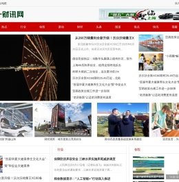 第一财讯网