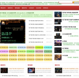 dnf公益服发布网