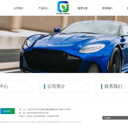 宜兴市银诚化工有限公司