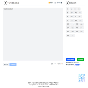 千墨查词