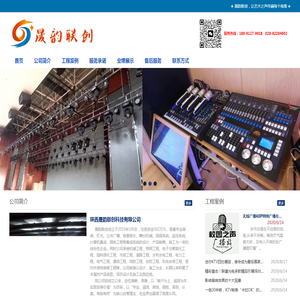陕西晟韵联创科技有限公司