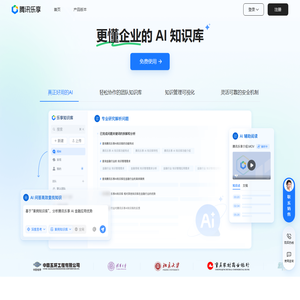 腾讯乐享