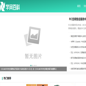 学问百科