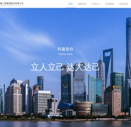 科建