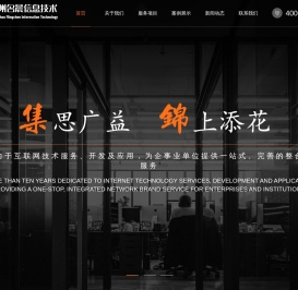 广州名晨信息技术有限公司