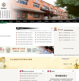 梵华精舍