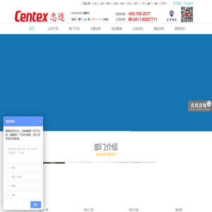 忠进国际货运有限公司官网