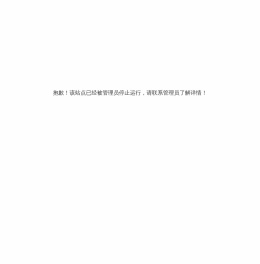 安徽辉隆集团五禾生态肥业有限公司