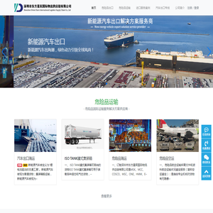 深圳市东方星辰国际物流供应链有限公司