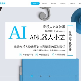 Al机器人小芝