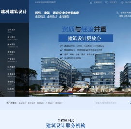 规划设计,建筑设计,园林景观设计综合型服务平台