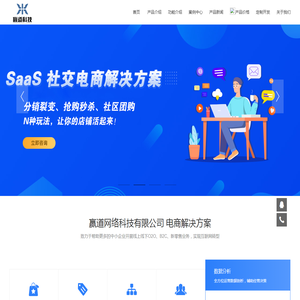 赢道网络科技有限公司