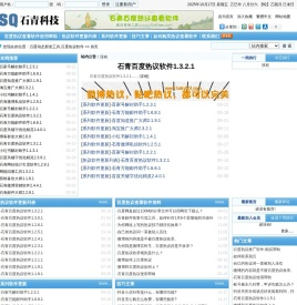 百度动态群发工具,百度热议软件