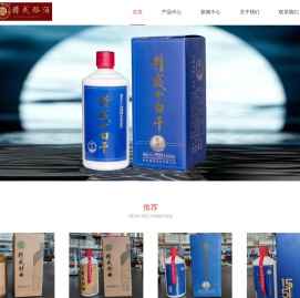 中科健源酒业