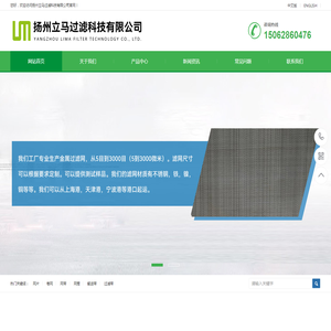 扬州立马过滤科技有限公司