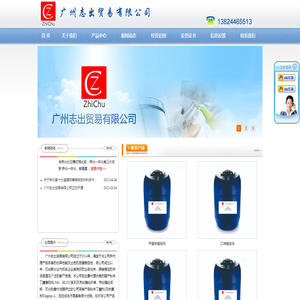 广州志出贸易有限公司