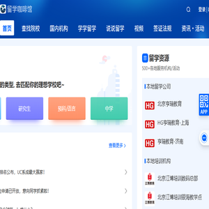 留学咖啡馆