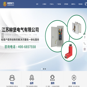 江苏柳堡电气有限公司