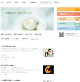 纽寇特礼物网