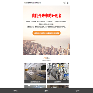 汽动传动轴涂装线