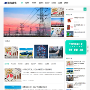 海能云智库