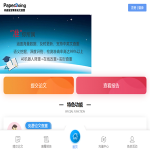 paperdoing