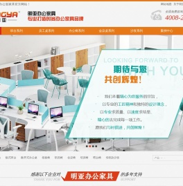办公家具