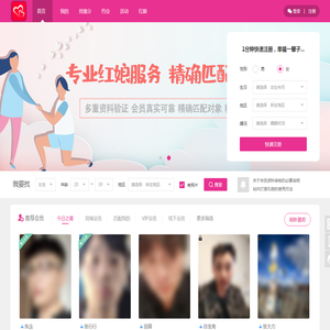 宝鸡婚恋网丨宝鸡月老丨单身自救平台