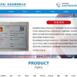 谷天下（济南）农业发展有限公司