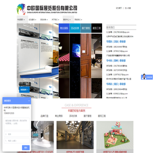 成都特装设计/展厅设计/桁架租赁/主场搭建/办公室装修/展台搭建公司