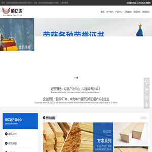 湖南建筑木方批发厂家