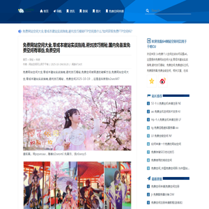 ﻿免费高速空间,免费高速空间,免费空间