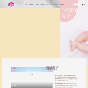 爱护丨母婴童健康护理专家