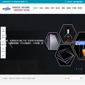亚克力板,透明亚克力板,亚克力板厂家