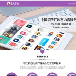 理氏科技