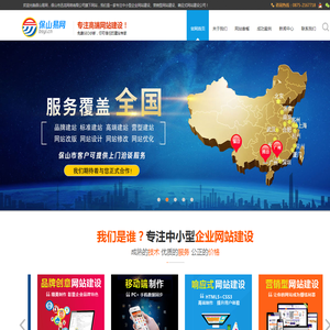 保山易网