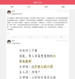 笑话大全