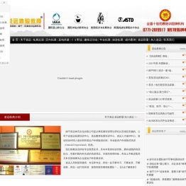 南宁道远拓展