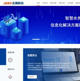 嘉兴市杰博计算有限公司