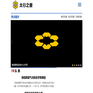 太行之窗