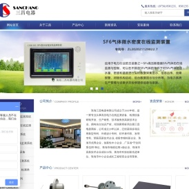 珠海三昌电器有限公司