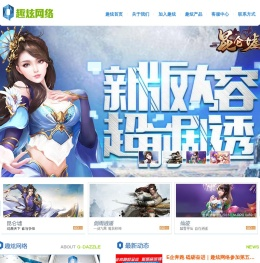 趣炫网络