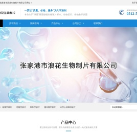 生物切片,生物玻片标本,生物教学仪器,显微镜玻片标本