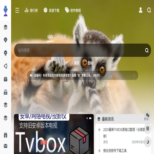 智媒导航