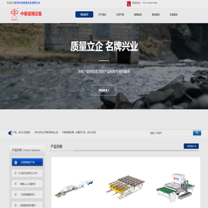 常州市中泰玻璃设备有限公司