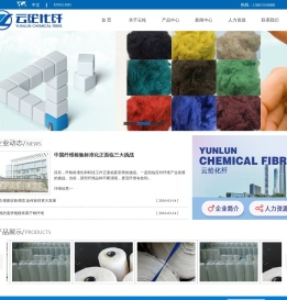 吴江市云纶化纤有限公司