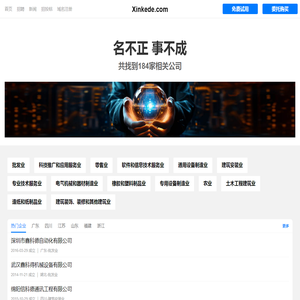 鑫科德有限公司